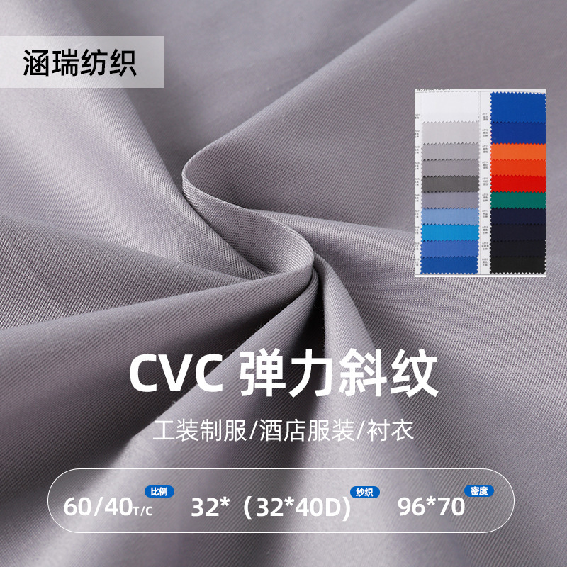 Cvc Stretch Twill Work Uniform Hotel Clothing Shirt Workwear Fabric Polyester Cotton Anti-Wrinkle Work Uniform Fabric