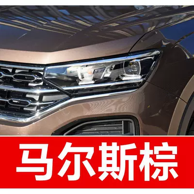 Avtomobil boya qələmləri for Sagitar, Magotan, Tiguan, T-Roc - buy-one-get-two-1-coat-of-color-paint-1-coat-of-brightening-polish-plus-a-free-toolkit-sandpaper-cleaning-cotton-and-applicator-brush-mars-brown