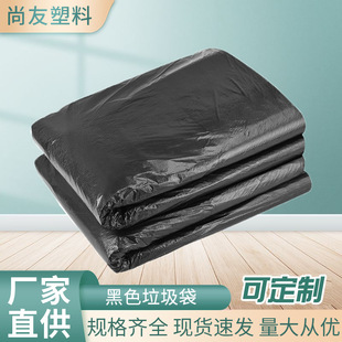 Thickened Flat Garbage Bags for Sanitation, Garden, Black, Yellow, Green, Blue, Red Classification, Property, Hotel Garbage Bags 80*100