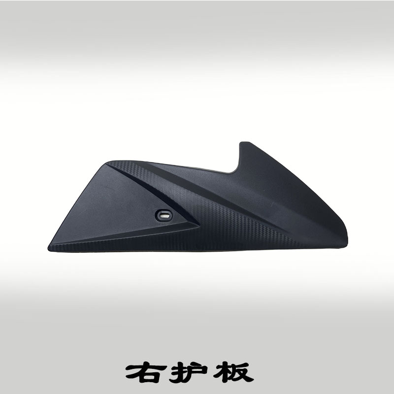 Sunra Electric Scooter – Aima Electric vehicle fender - right-guard-plate-dao-1-hole