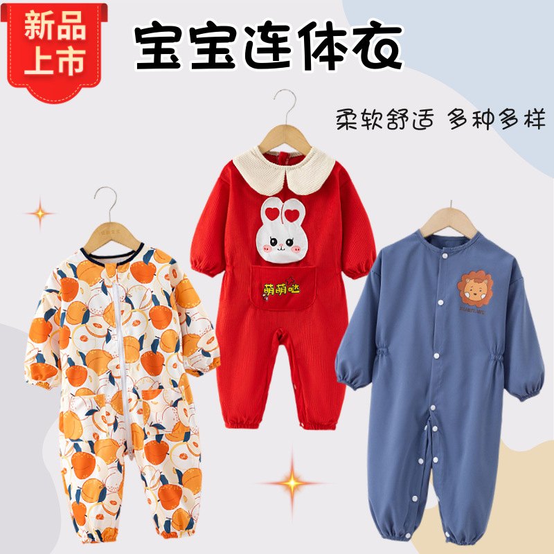 宝宝连体衣罩衣爬爬服包屁衣新生儿哈衣婴儿衣服春秋保暖批发代发