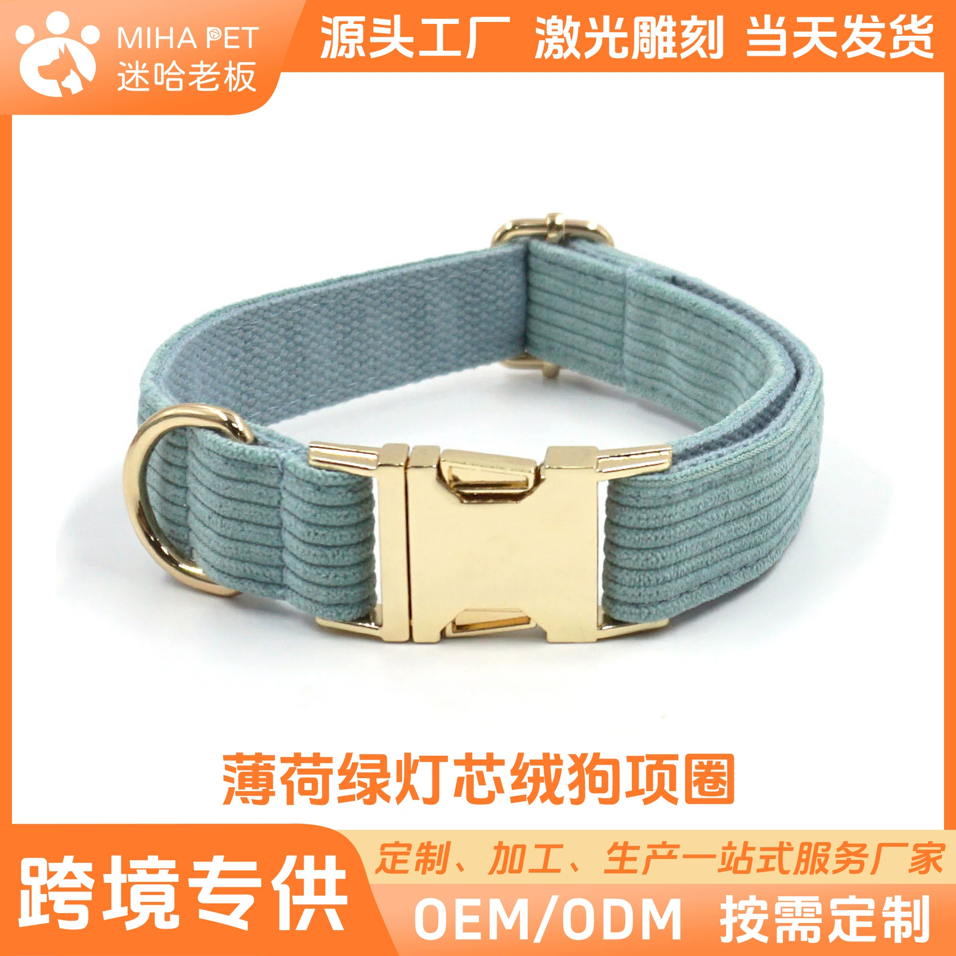 MIHA новый онлайн-модный мятно-зеленый бархат с золотой пряжкой ошейник для домашних животных ошейник для собак поколение трансграничных надписей