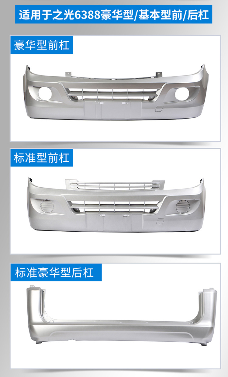 For Wuling Light Front and Rear Bumper 6388/6390/6376 Light S Basic Deluxe Protection Bar