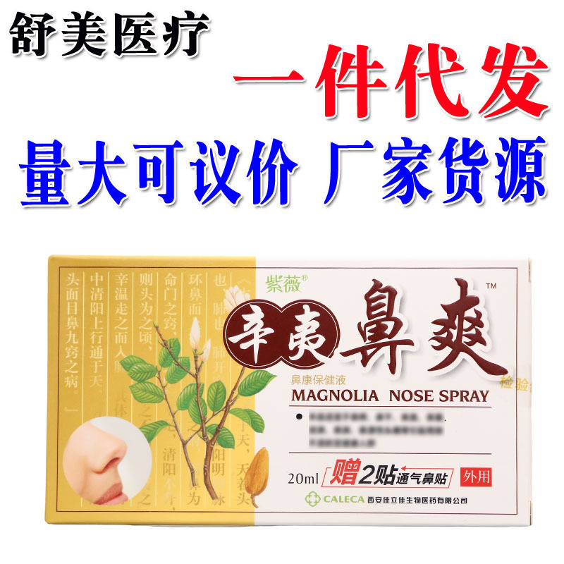 Ziwei Xinyi Nasal Refreshing Health Care Solution Original Ziwei Xinyi Nasal Refreshing Liquid Unisex New Product for Dropshipping Ziwei Xinyi Nasal Refreshing Health Care Solution Original Ziwei Xinyi Nasal Refreshing Liquid Unisex New Product for Dropshipping