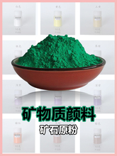 6BVQ唐卡颜料矿物质手绘国画细腻粉末填色陶瓷漆艺套装描金矿物颜