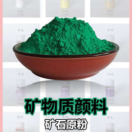 6BVQ唐卡颜料矿物质手绘国画细腻粉末填色陶瓷漆艺套装描金矿物颜