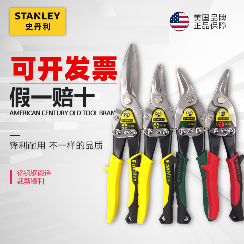 ✅yyo铁皮剪航空剪 工业大剪刀多功能不锈钢铬钒合金钢