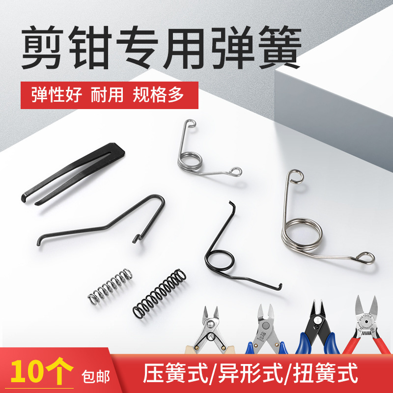 Factory price direct cutting pliers Spring plus hard steel electronic pliers 170 mini pliers 5 inch 6 inch oblique mouth pliers Spring Factory price direct cutting pliers Spring plus hard steel electronic pliers 170 mini pliers 5 inch 6 inch oblique mouth pliers Spring