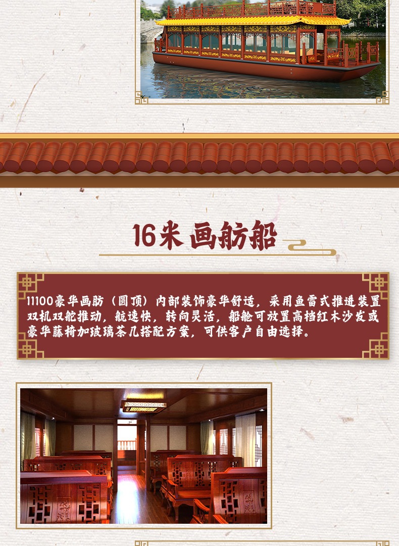 游船详情 拷贝_14_1.JPG