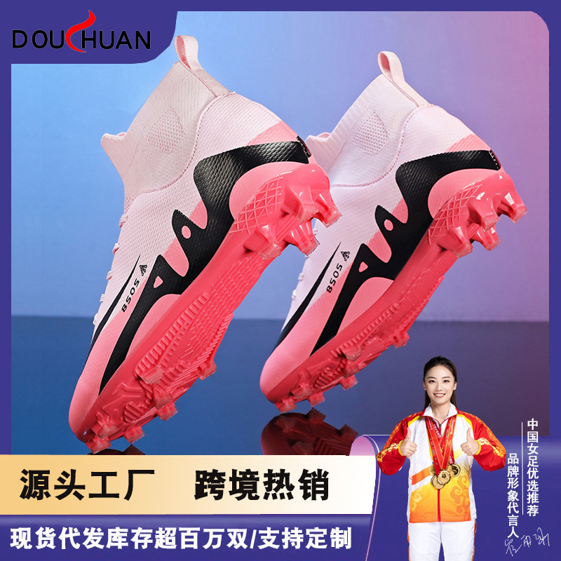 Zapatos de fútbol transfronterizos de alto nivel, zapatos de fútbol de clavos largos para hombres y mujeres, zapatos de entrenamiento de clavos para estudiantes jóvenes, comercio exterior al por mayor