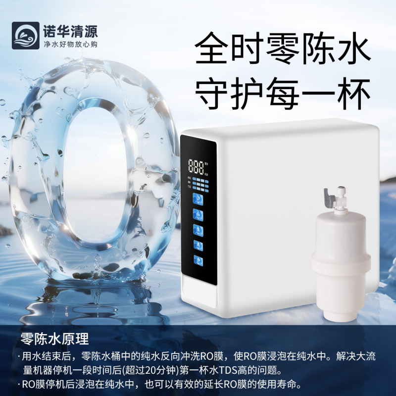 诺华清源400G600G800G零陈水通用滤芯大流量RO反渗透纯水机家用|undefined