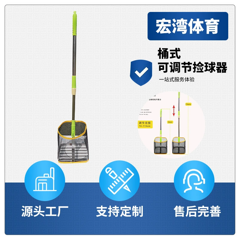 Подборщик мяча Портативный телескопический многошаровой тренировочный сборщик мяча