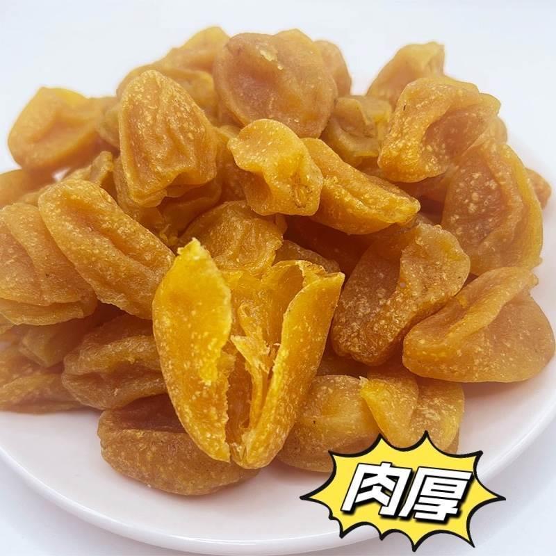 新兴凉果甘草黄皮无核鸡心黄皮干竹盐黄皮竹蜂盐四通嘉和园富达|undefined