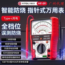 易之力MF09万用表机械指针式绝缘电阻测试仪防烧测IGBT摇表兆欧表