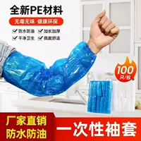 Манжеты одноразовые водонепроницаемые маслостойкие пылезащитные работы на кухне для мужчин и женщин износостойкие пластиковые толстые ручные рукава