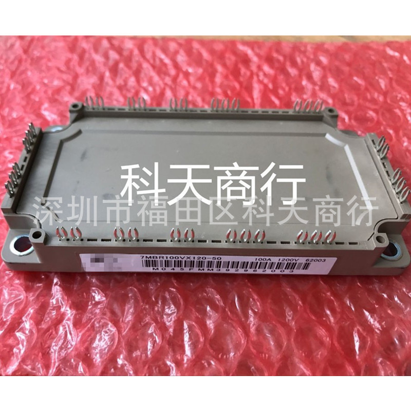 全新 7MBR100VX120-50 7MBR100VX120 现货 模块 MODULE 可咨询