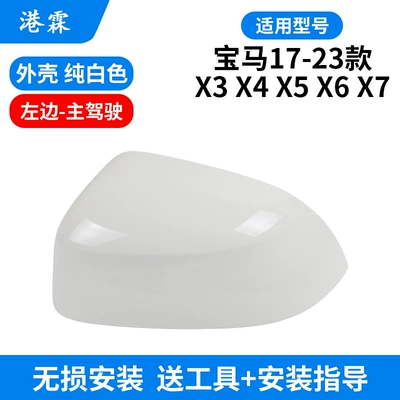 Rear mirror/rearview mirror assembly – Lens - pure-white-upper-cover-main-driver