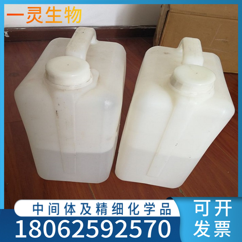 2-乙基-4-甲基咪唑 931-36-2 固化应用树脂改性催化剂 小样提供