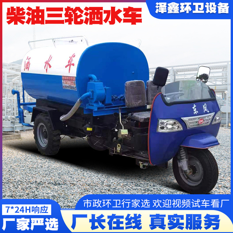 3 Cubic Meter Agricultural Diesel Three-Wheel Sprinkler Truck, Pig Farm Sprinkler Truck, Engineering Sprinkler Truck for Greening Irrigation Construction Site