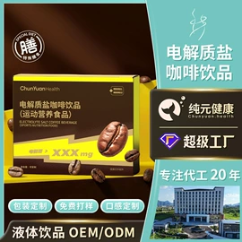 复合保健产品;蛋白粉氨基酸;果冻