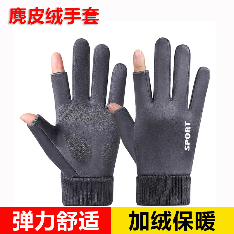 회색 스웨이드 두 손가락