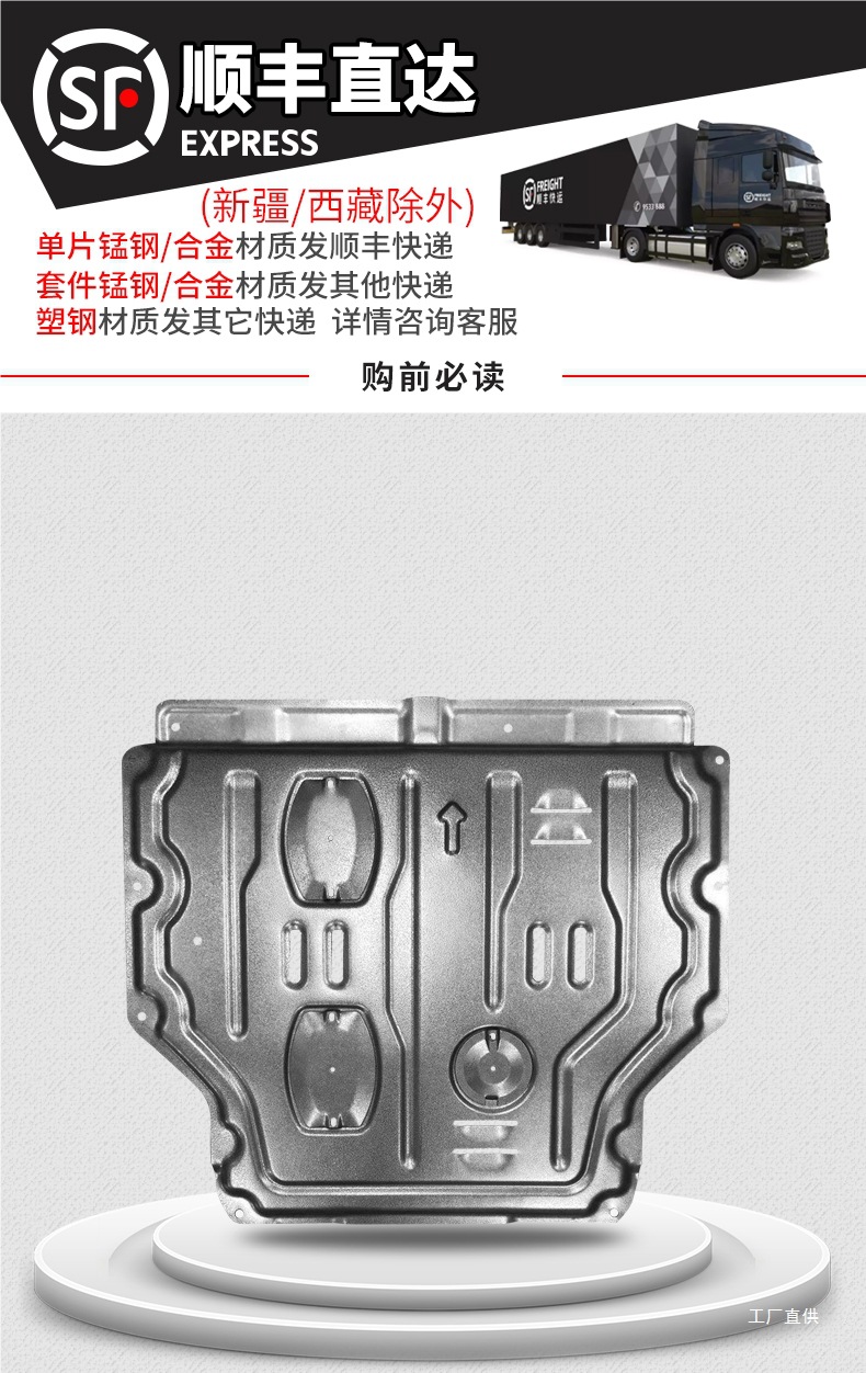 25 Models of Hongqi H5 Engine Underguard Original Modification 19/24 Hongqi Hs5 Chassis Underguard Armor Protector