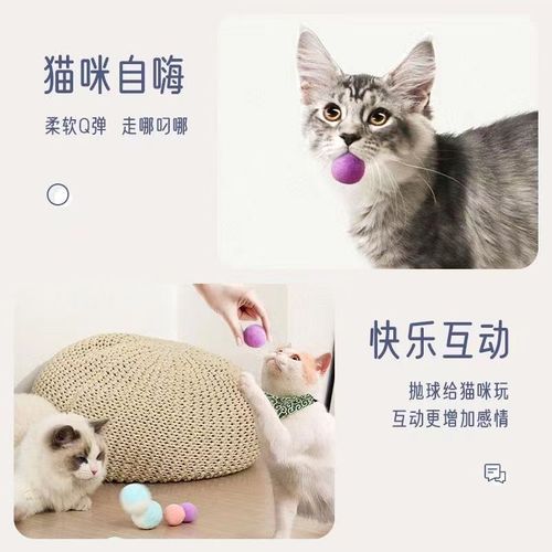 Manufacturer's Direct Shipping Cat Toys - Self-Having Fun and Boredom Relieving Gadget - Durable Biting-Soundless Ball for Little Kitten - Plush Elastic Fur Ball