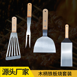 Outdoor Stainless Steel Barbecue Tool Set BBQ Grill Teppanyaki Steak Shovel Pizza Shovel Japanese Cuisine Shovel