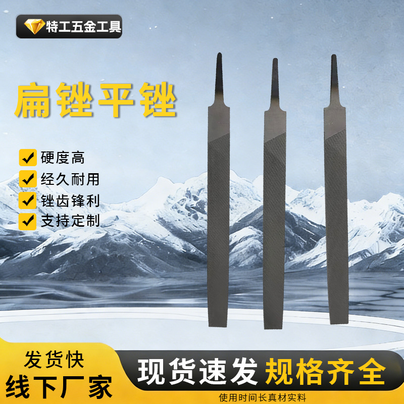 Напильник плоский Te Gong Wu Jin 150мм средний