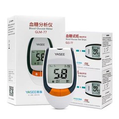 Yas-77 bulk wholesale Yas blood glucose test strips-77 set blood glucose meter + 100 test strips + needle