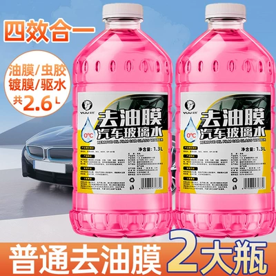 Yiju Car Windshield Washer Fluid - Powerful Stain and Oil Film Remover, Specialized for Insect Residue, Ethanol-based Wiper Fluid, Suitable for All Seasons (Glass agent) - 0-new-upgraderemoves-oil-filminsect-residue-2-large-barrels