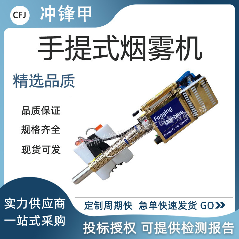 肩背式手提汽油机弥雾机 汽油双管脉冲式烟雾机 多功能一体机