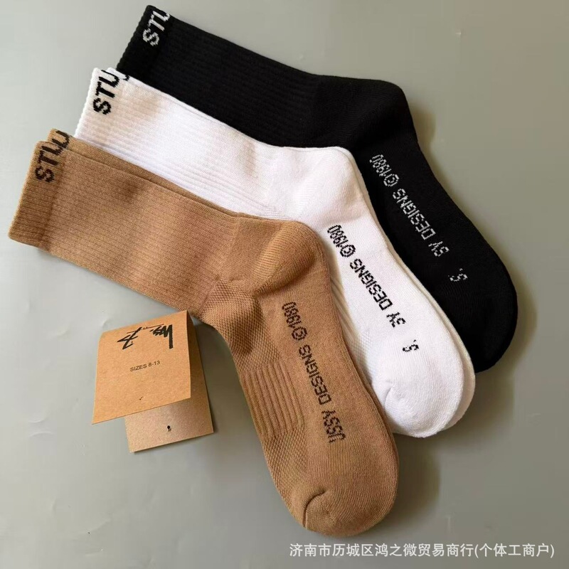 New Stu-Style Socks with Lettering on the Towel Bottom, High-Elastic Training Running Cushioning Sports Socks, Outdoor Basketball Socks
