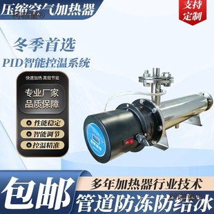 Small Gas Heater Pipeline Nitrogen Drying Device Constant Temperature Control Compressed Air Machine with Heating Metabo