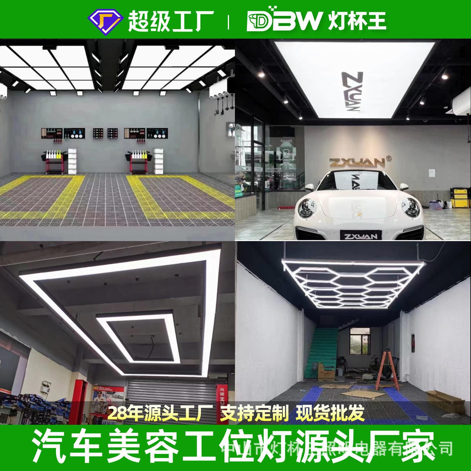 Lámpara de estación de belleza de automóviles impermeable al por mayor lámpara de panal taller de reparación de automóviles Jiugongge sala de lavado de automóviles techo de película libre de polvo