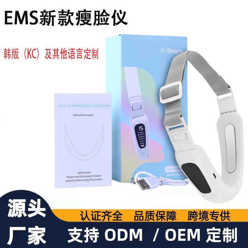 跨境新款瘦脸仪EMS彩光美容仪v脸面部提拉热敷面部按摩仪瘦脸工具
