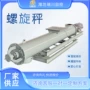 上料耐磨螺旋耐高温输送机