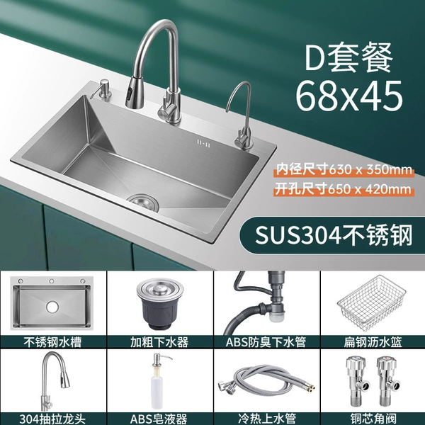 【SUS】68×45 with pulling faucet