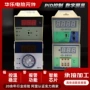 双控数显20012201温控仪