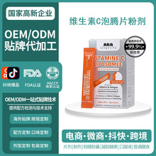法国原装进口MDM维生素C泡腾片粉剂增强抵御力维C美白VC粉OEM定制