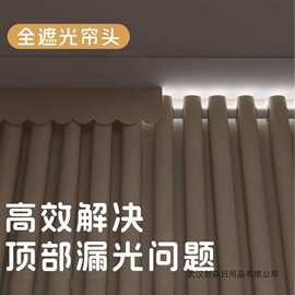 魔术贴窗帘遮光帘头卧室飘窗窗幔帘顶部遮光平幔遮挡帘免打孔安装