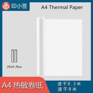 Yinxiaosign A4 Printer Universal Roll Paper Quick-Drying Long-Lasting 9.1m Extra-Long Printing Paper Long-Lasting Quick-Drying