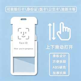 卡套定制来图定做硬卡套学生饭卡校园身份证公交卡diy自定义工牌