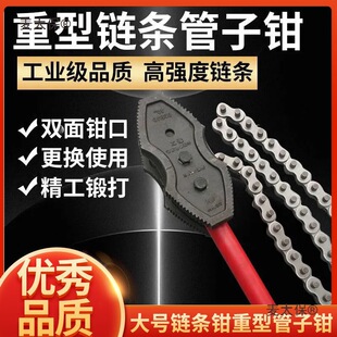 Large Chain Pliers Heavy-Duty Pipe Pliers Repair Clamp Pliers Disassembly New Tool Pipe Clamp Powerful Pliers Wrench Metabo