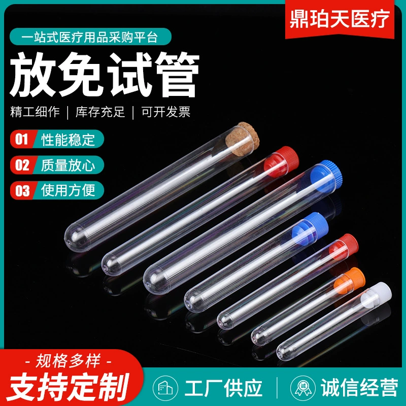 Одноразовые пластиковые пробирки 12*75 12*10015*100 жесткие пробирки без пробных труб