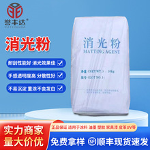 消光粉哑粉用于油墨涂料塑料橡胶等行业消光超细高分散
