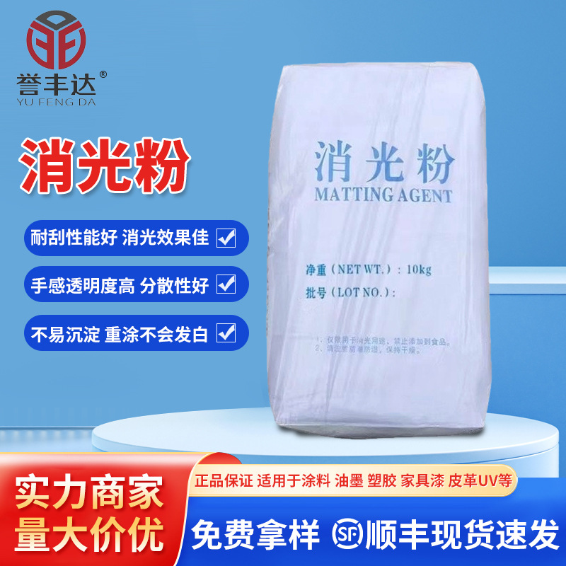 水油通用消光粉哑光粉易分散手感好色相好细腻不发白水性专用