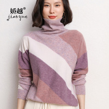 撞色斜纹高领毛衣女加厚针织衫2025秋冬新款宽松大码几何打底衫潮