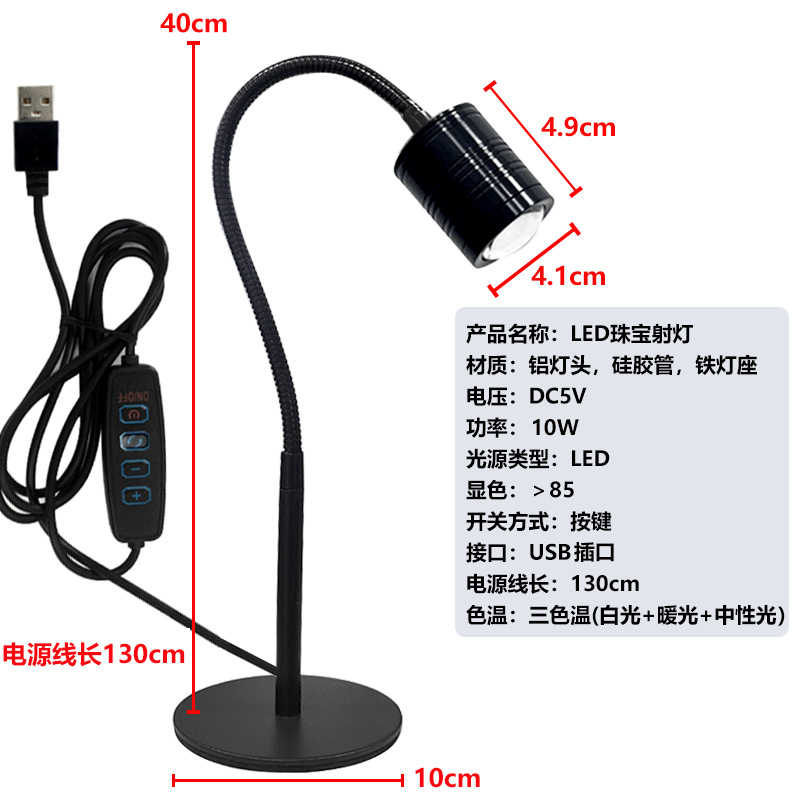 G type [10w plug-in] jewelry spotlight