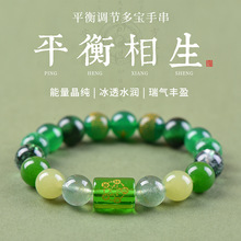 天然水晶五行缺补木喜用木五路财神心经手串金水火土多宝手链男女